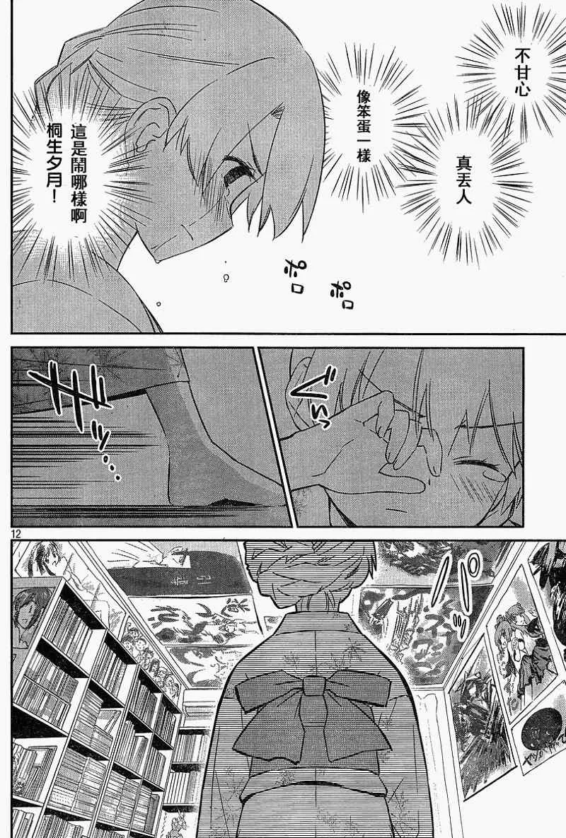 ch_54 第12页