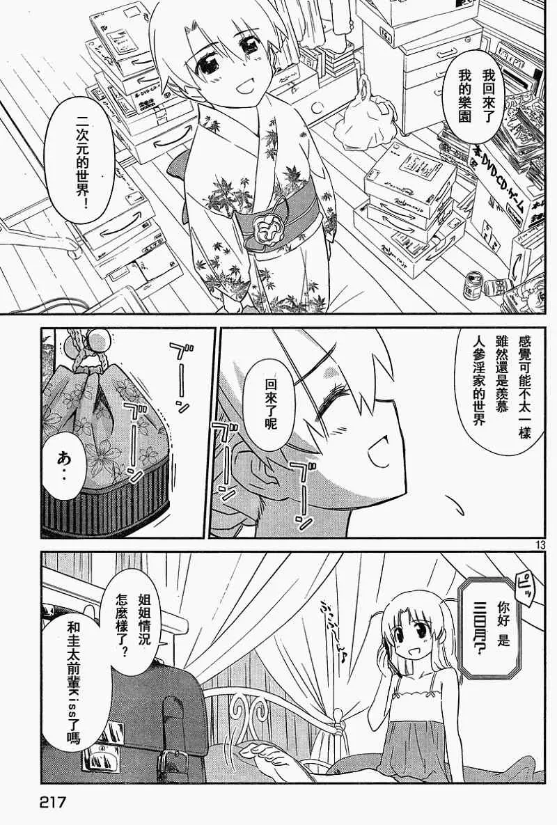 ch_54 第13页