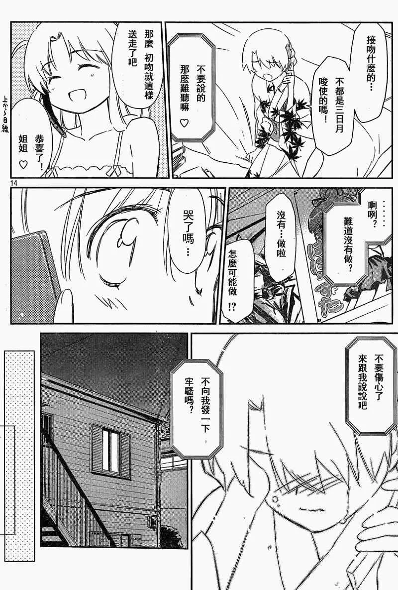 ch_54 第14页