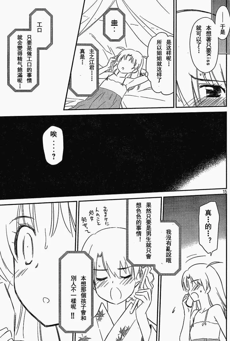 ch_54 第15页