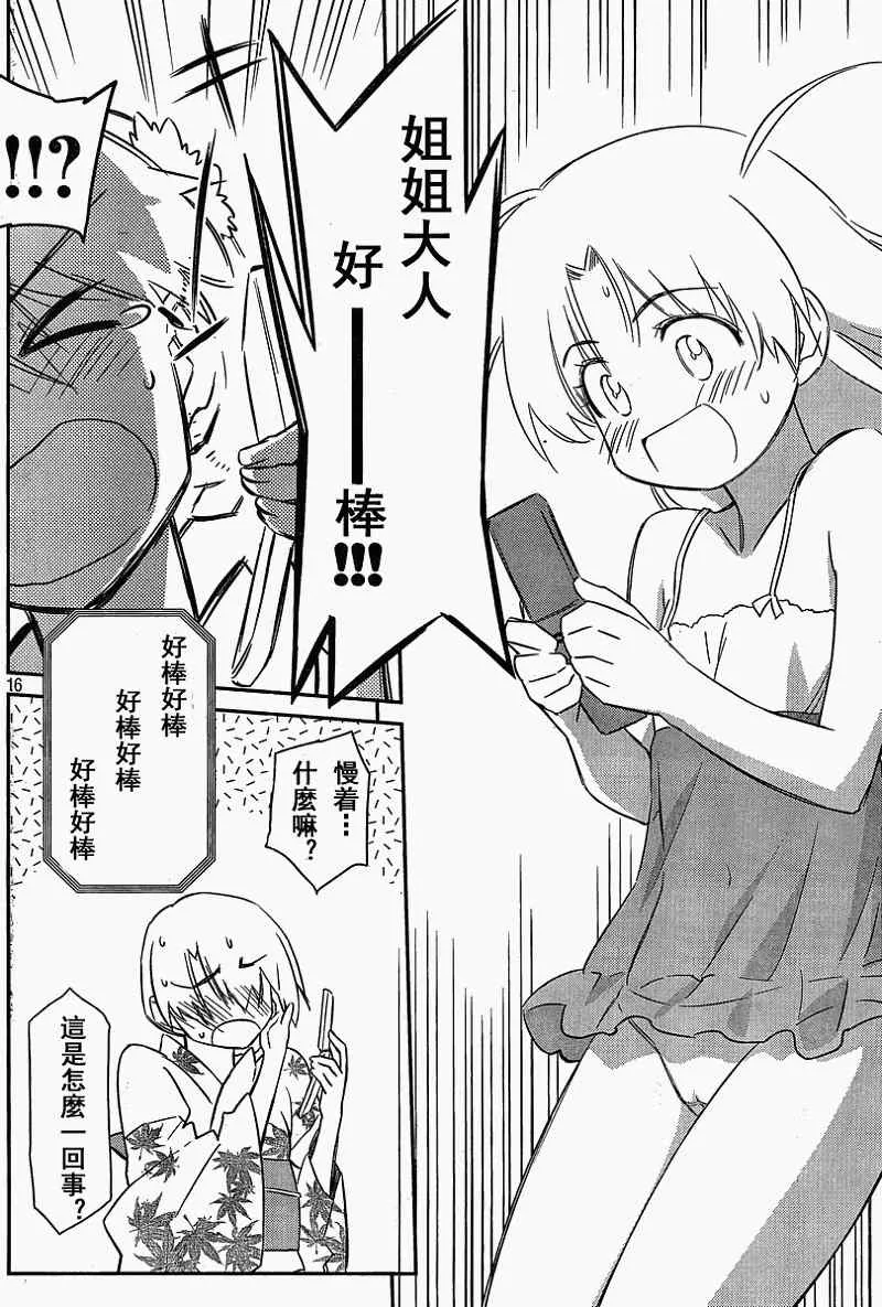 ch_54 第16页