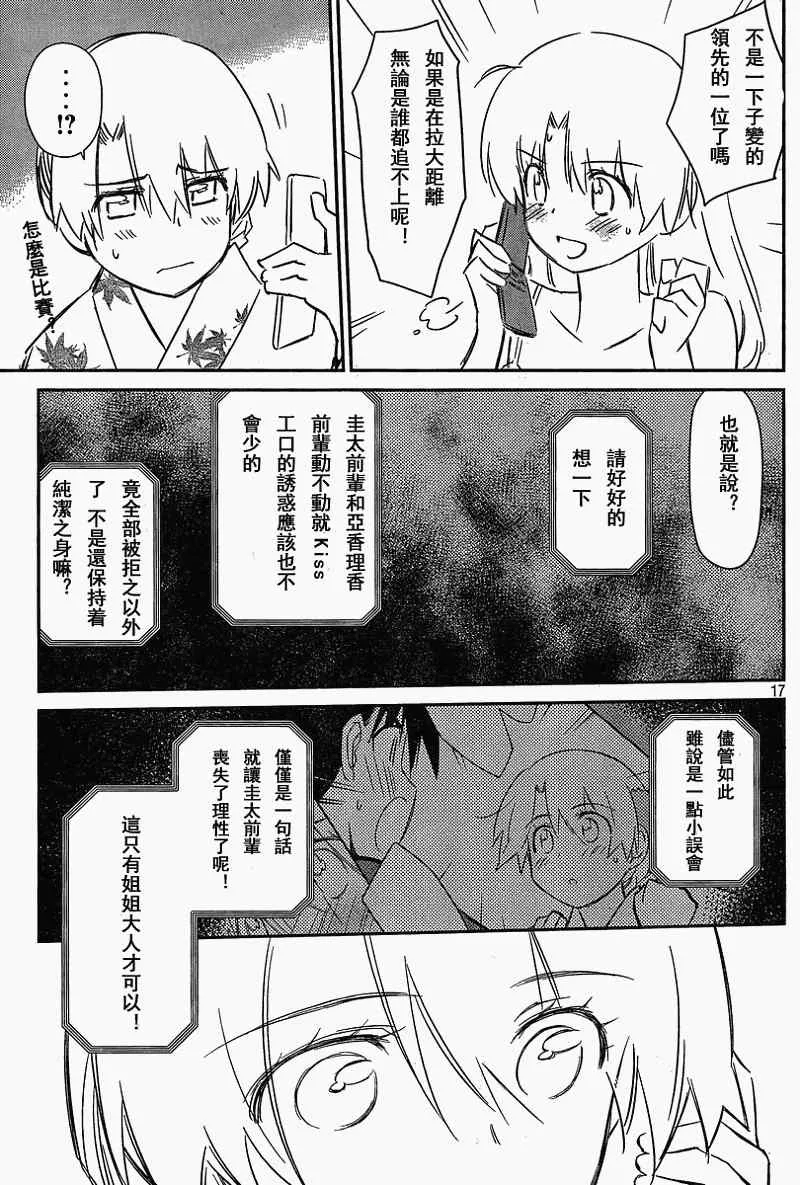ch_54 第17页
