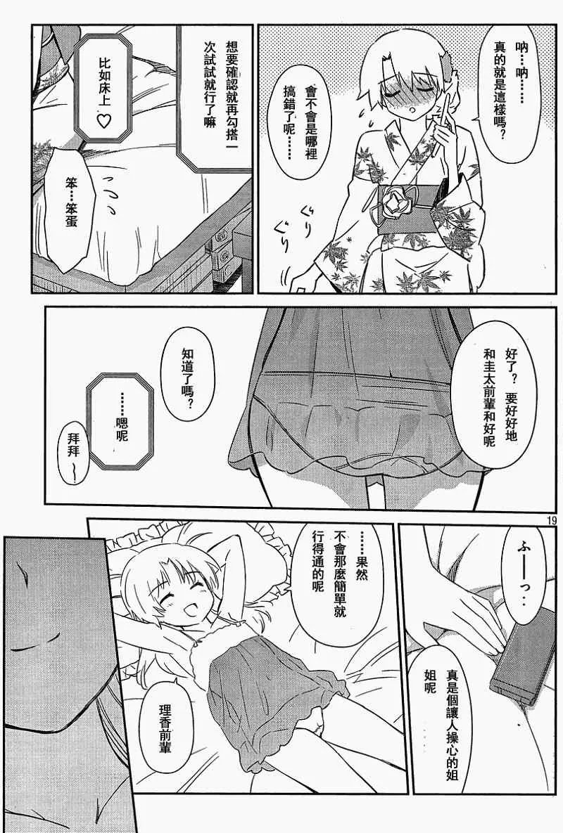 ch_54 第19页