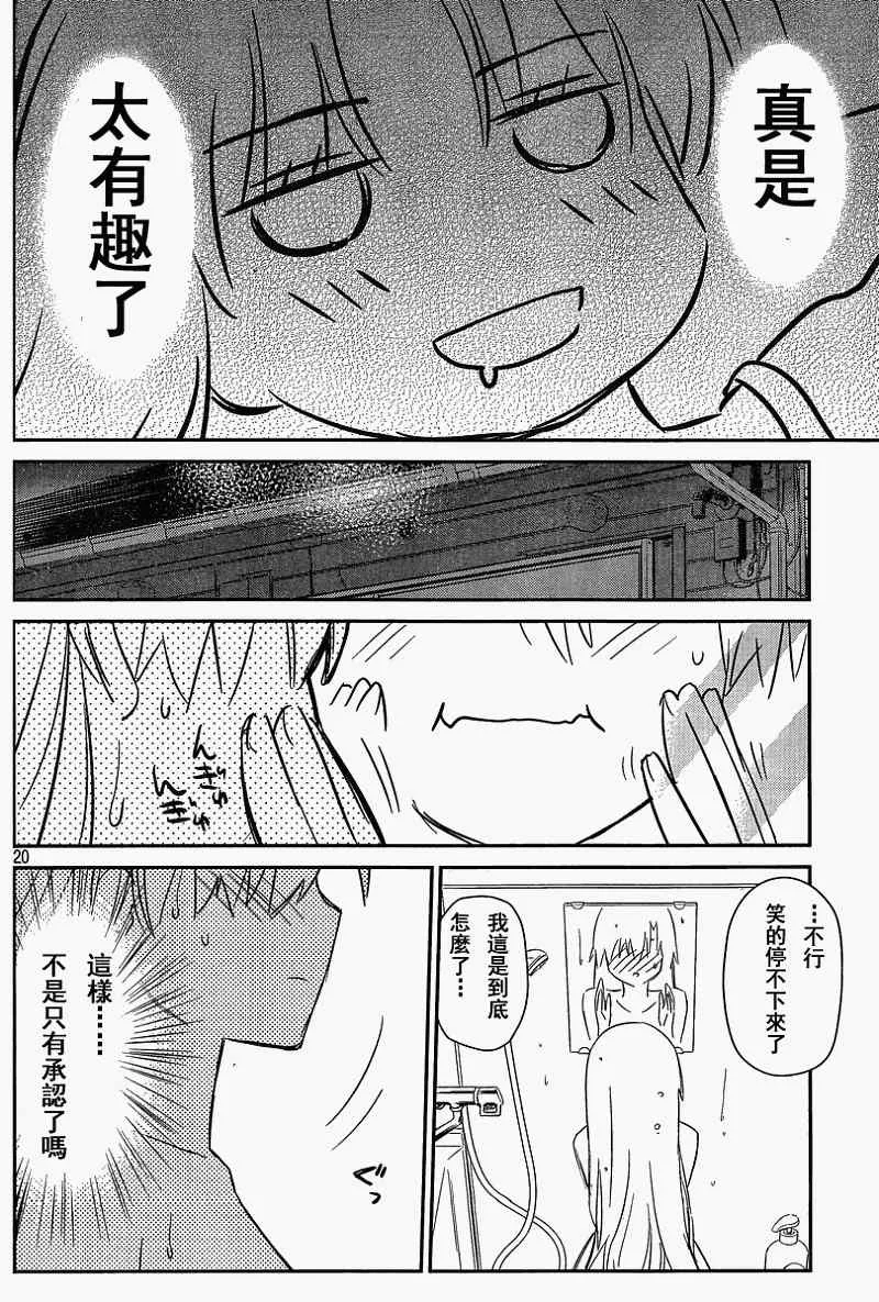 ch_54 第20页