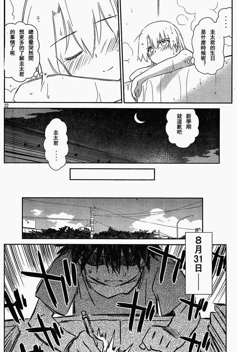 ch_54 第22页