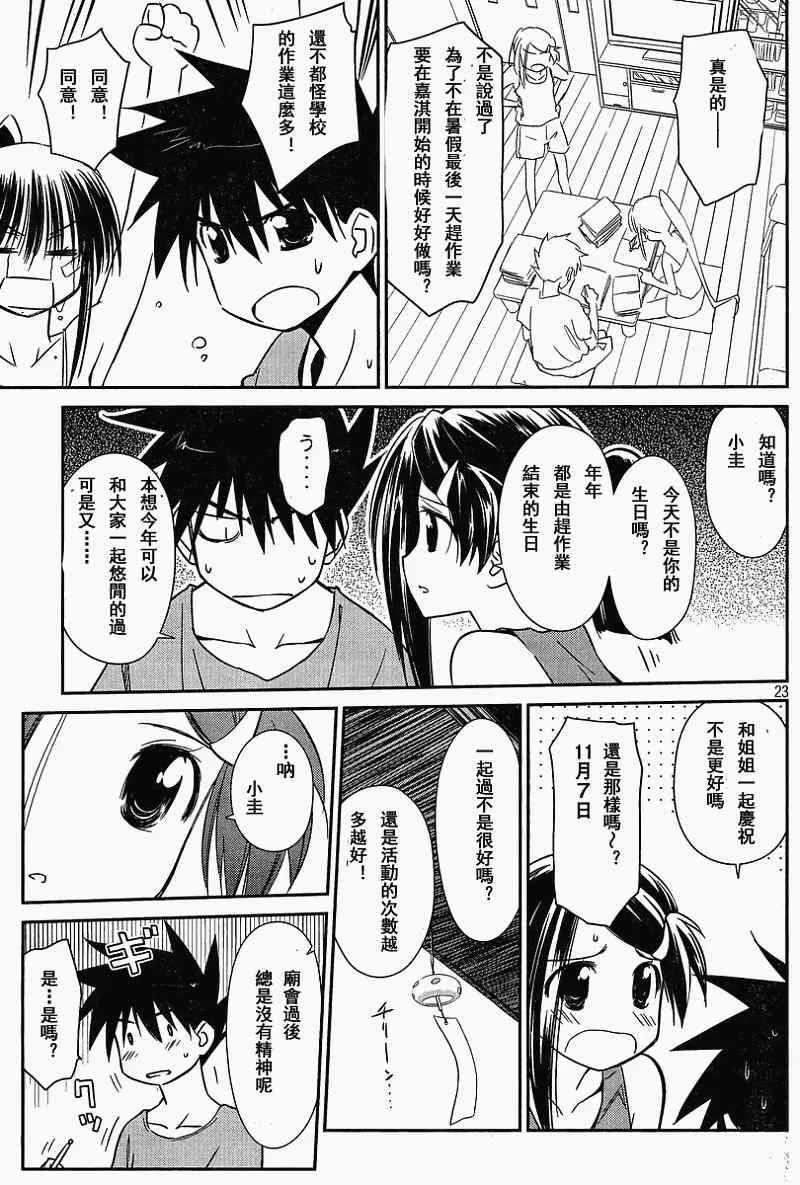 ch_54 第23页