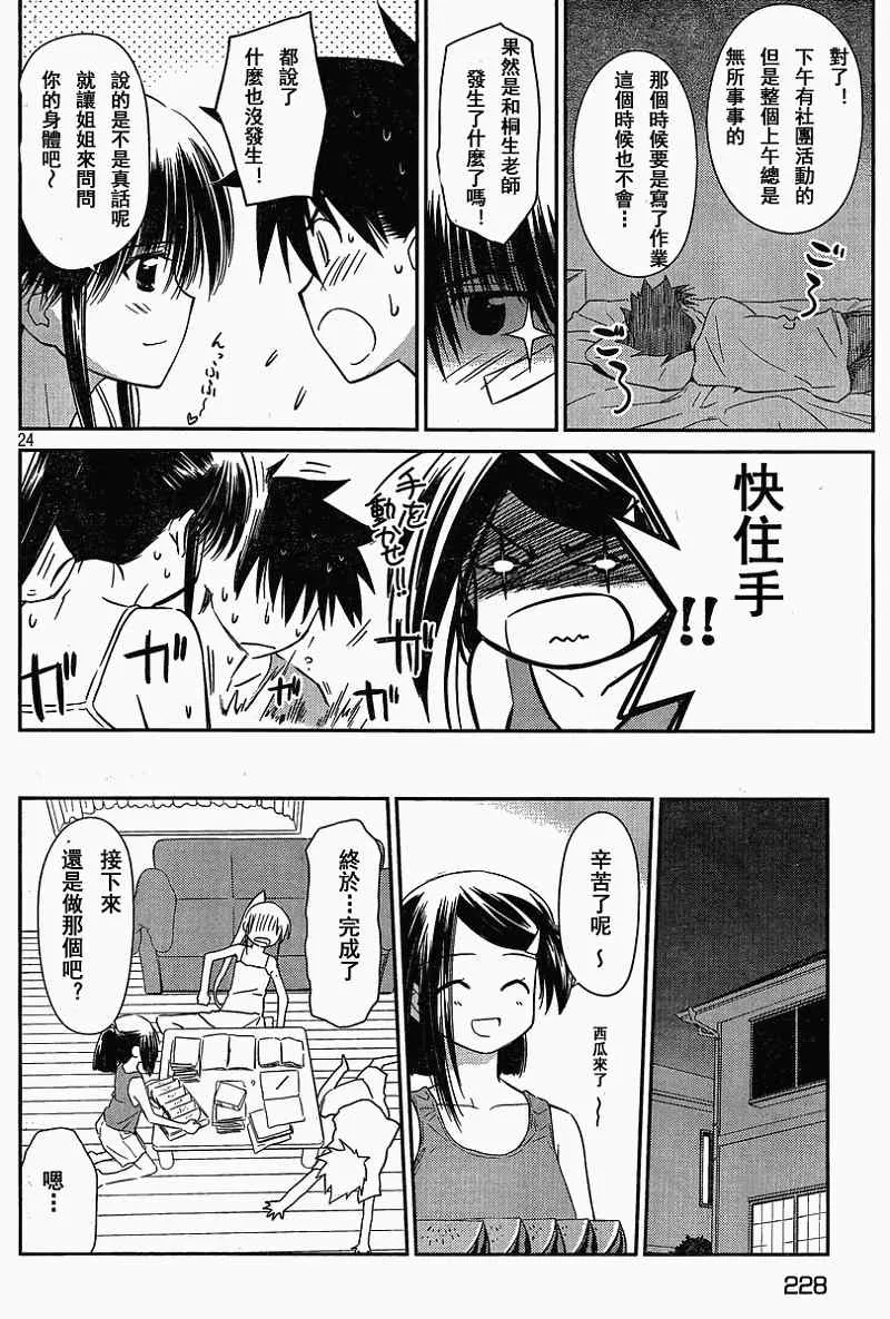 ch_54 第24页