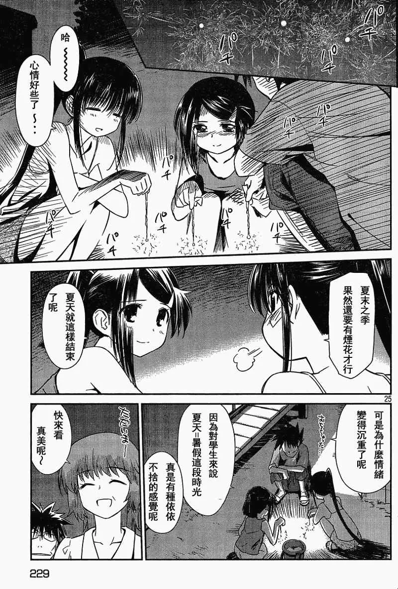 ch_54 第25页
