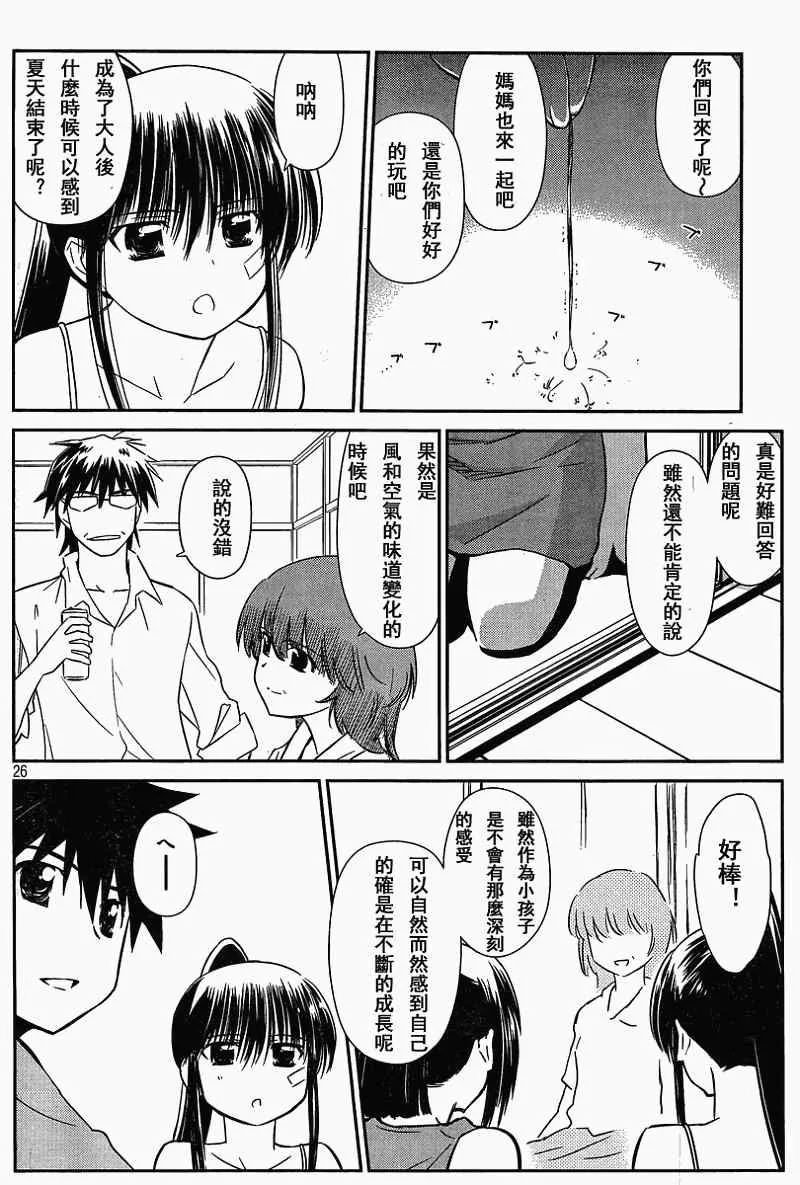 ch_54 第26页