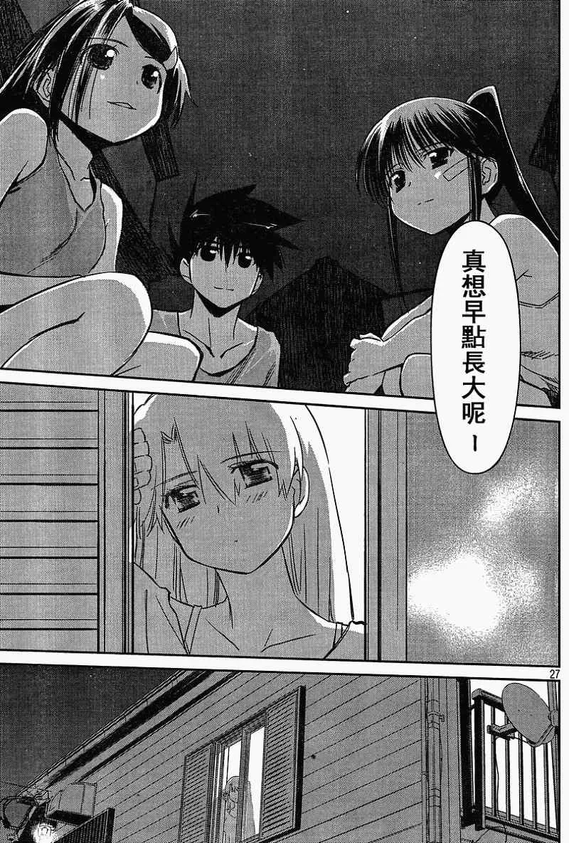 ch_54 第27页