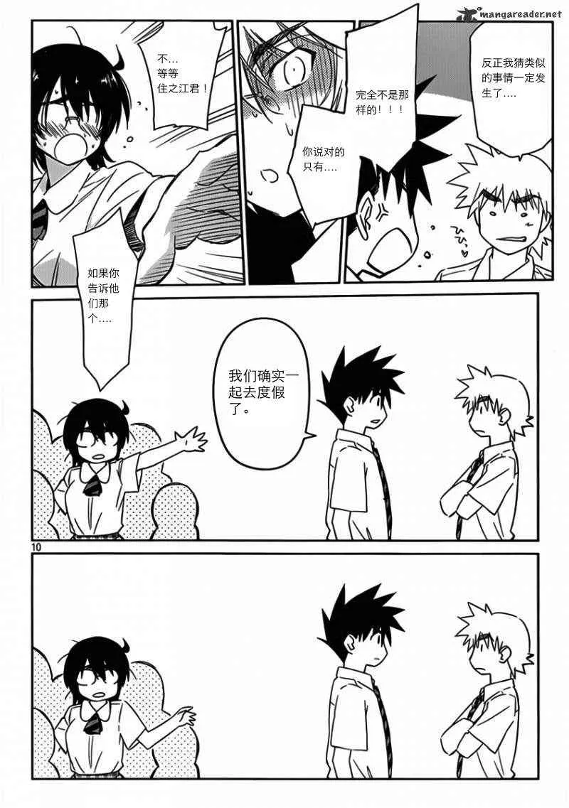 ch_55 第11页