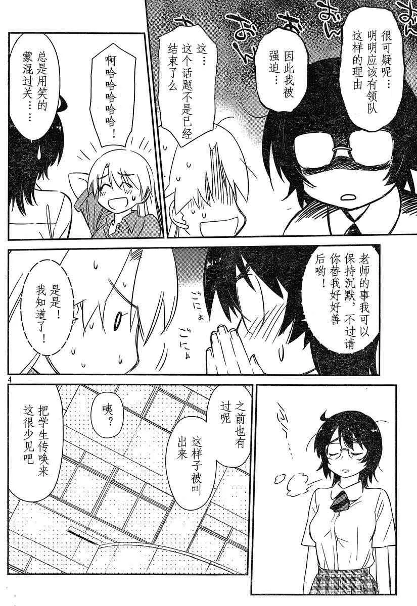 ch_56 第4页