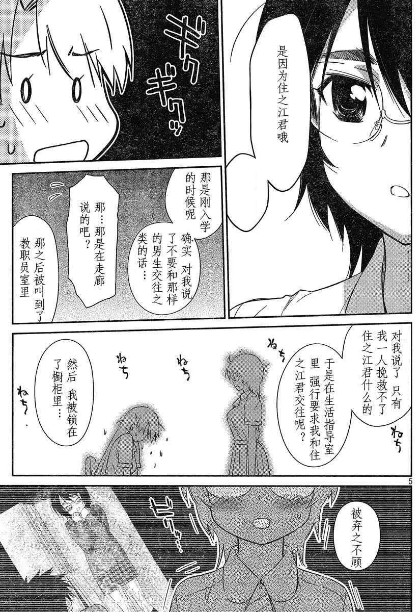 ch_56 第5页