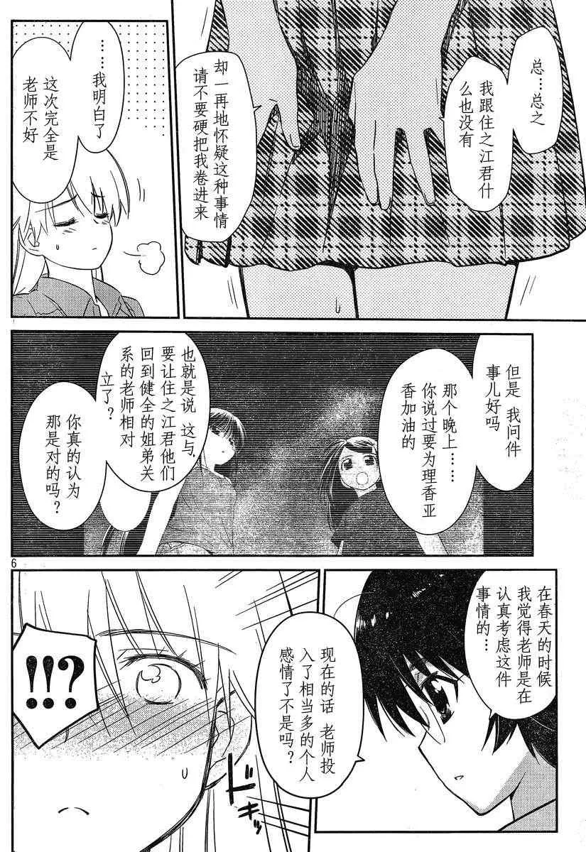 ch_56 第6页