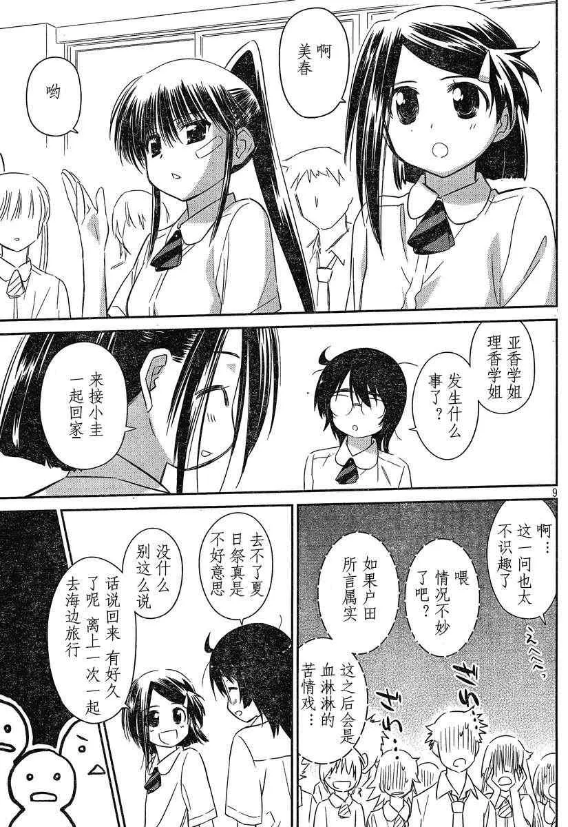 ch_56 第9页