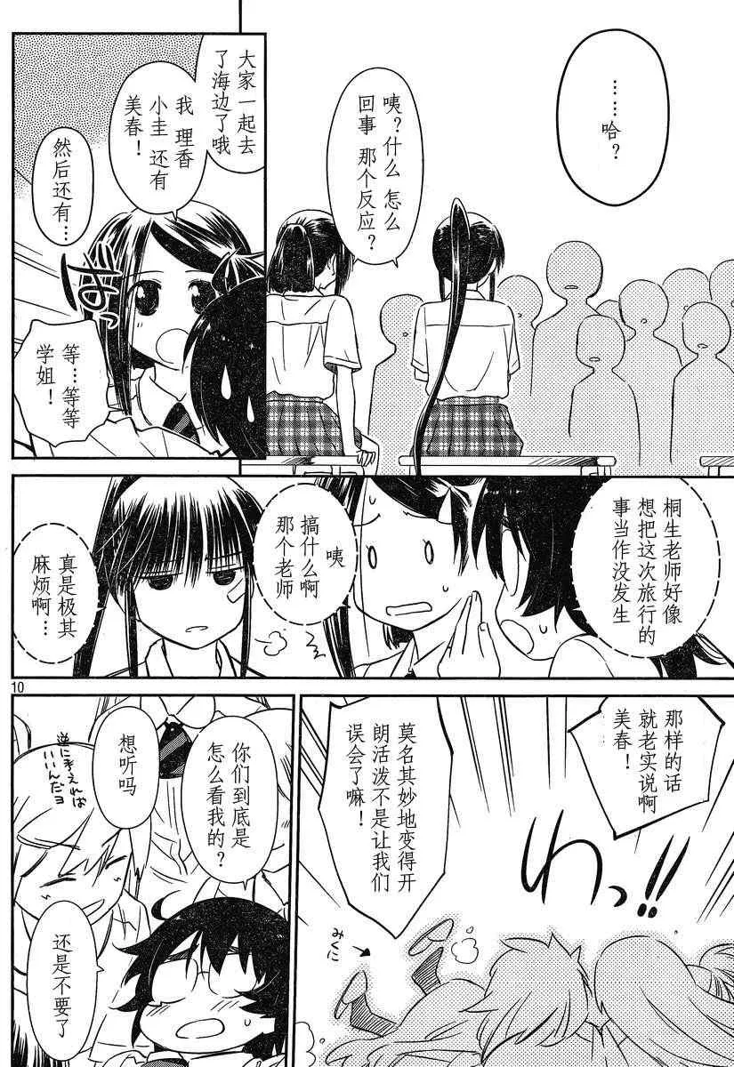 ch_56 第10页