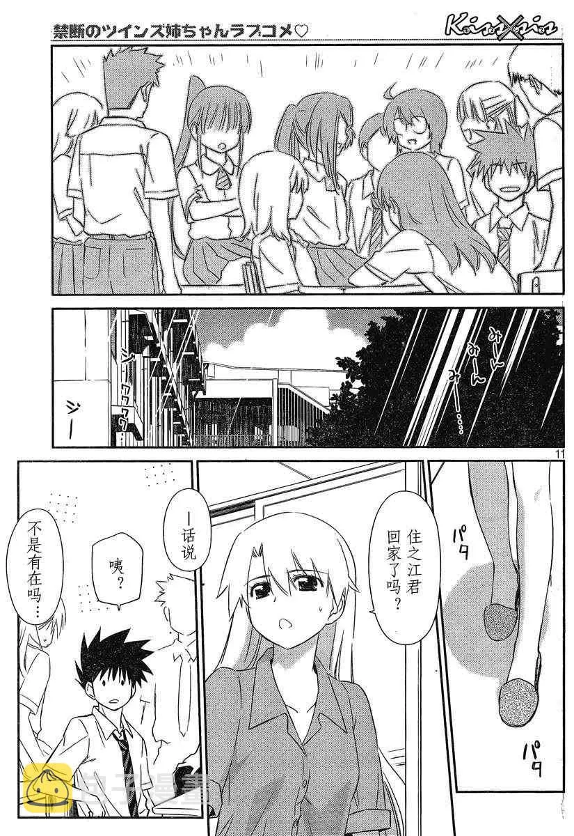 ch_56 第11页