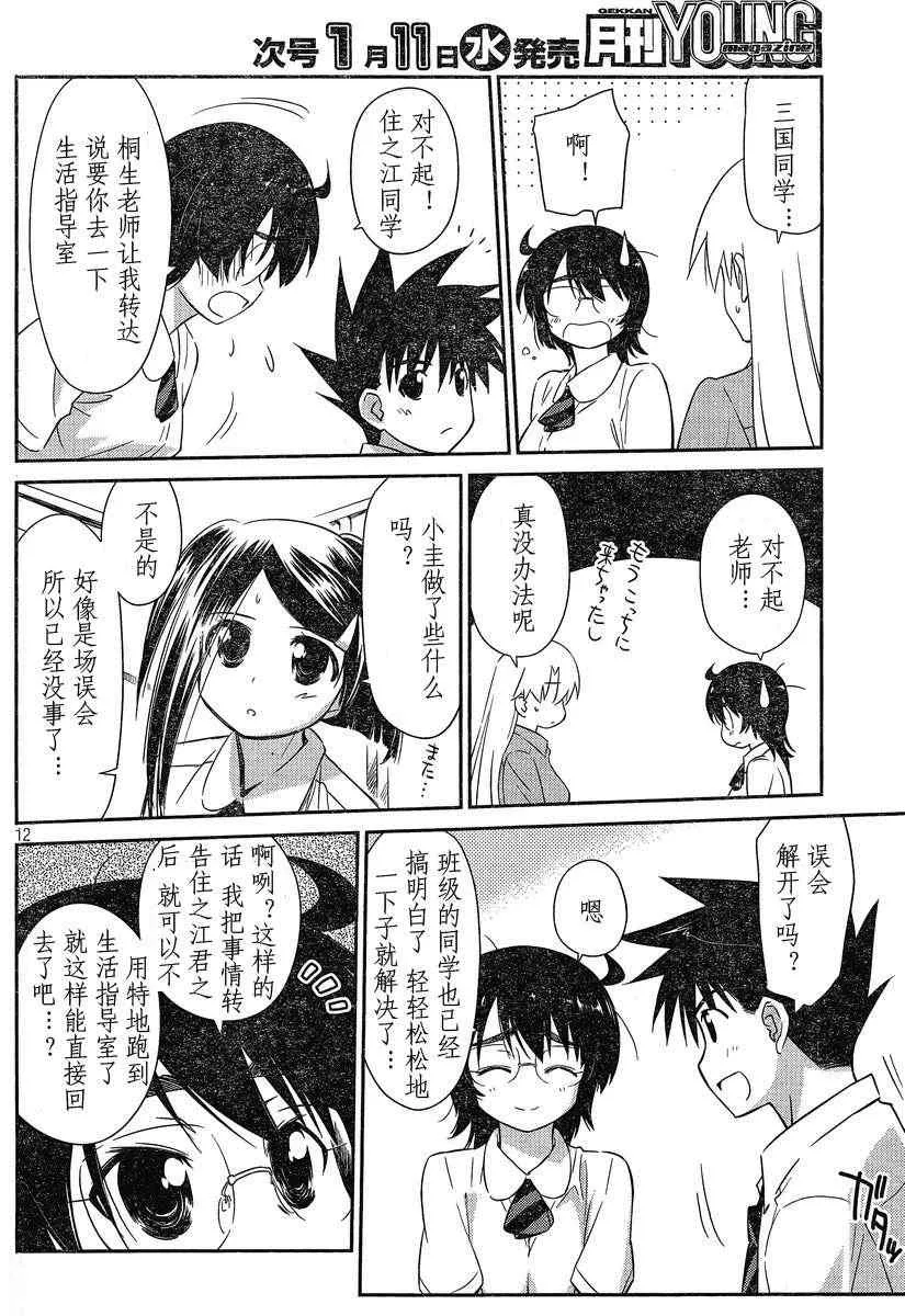 ch_56 第12页