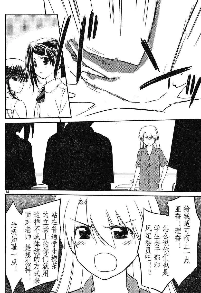 ch_56 第14页