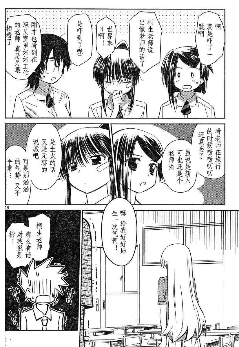 ch_56 第16页
