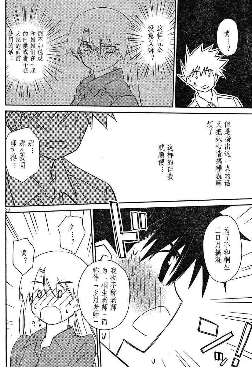 ch_56 第20页