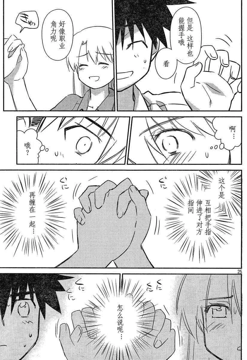 ch_56 第25页