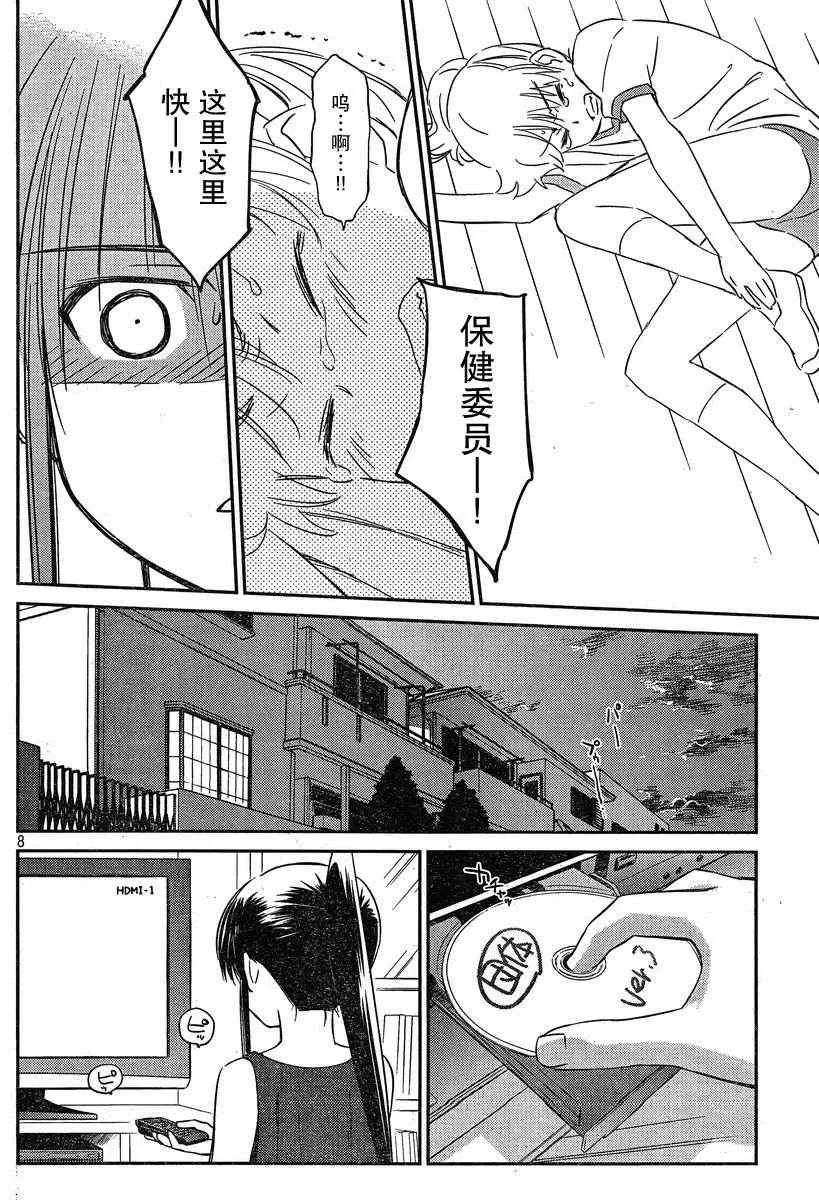 ch_57 第7页