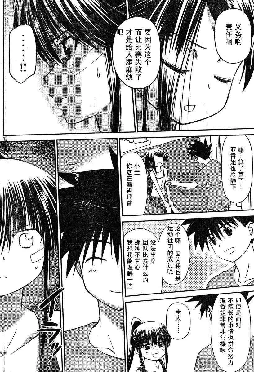 ch_57 第11页