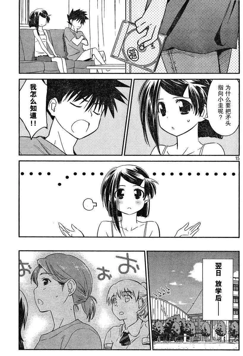 ch_57 第14页