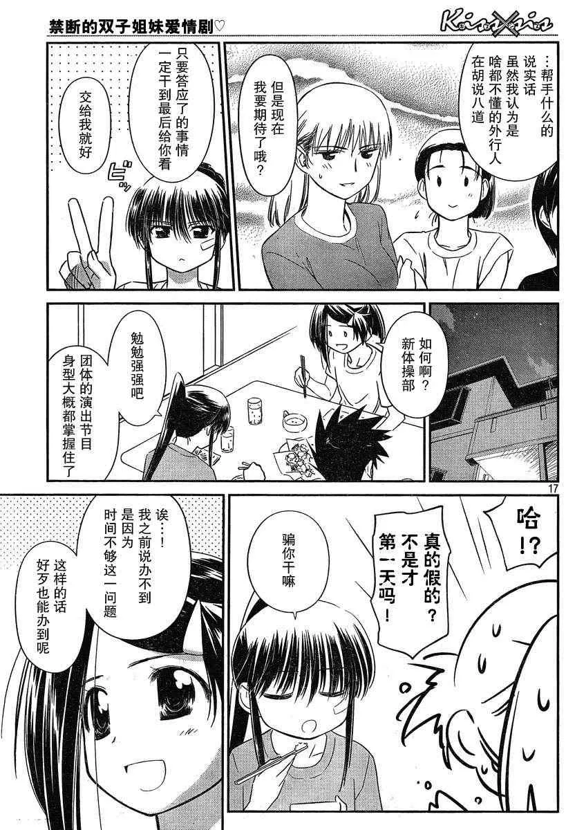 ch_57 第16页