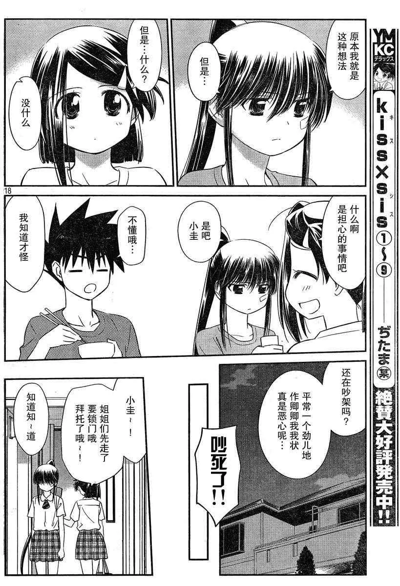 ch_57 第17页