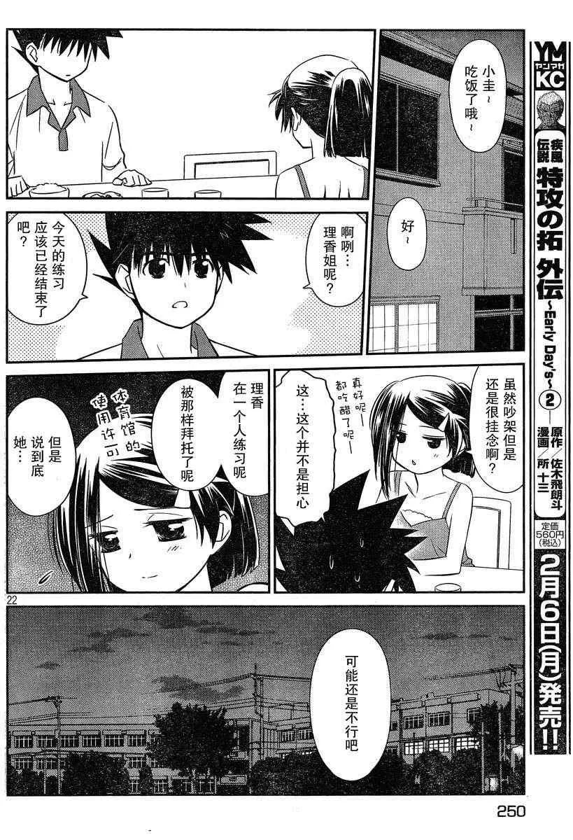 ch_57 第21页