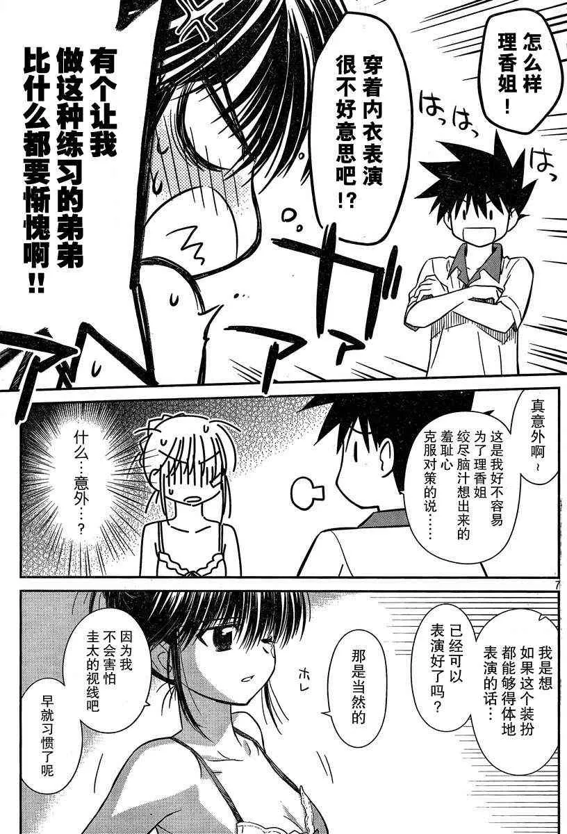 ch_58 第7页