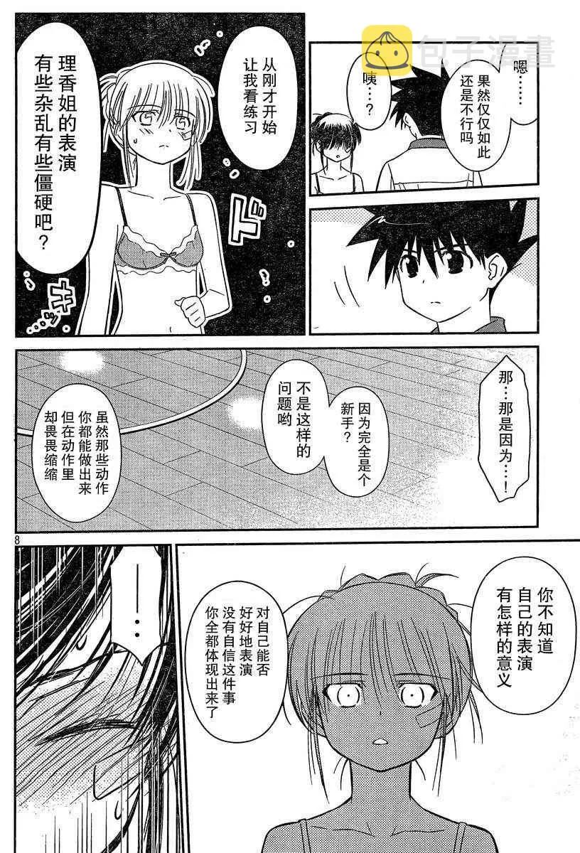 ch_58 第8页