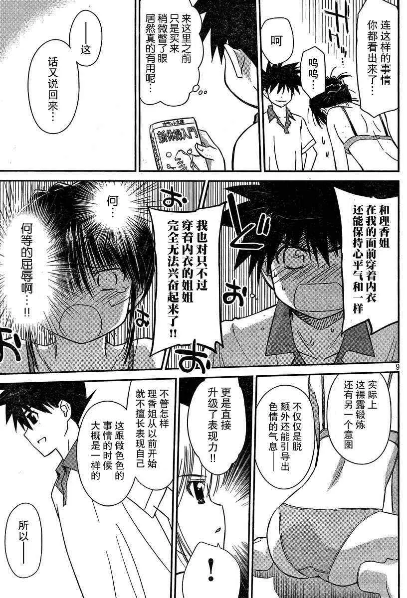 ch_58 第9页