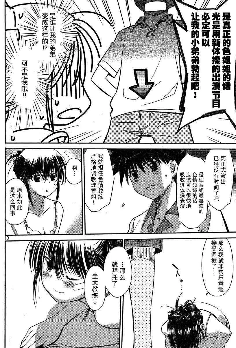 ch_58 第10页