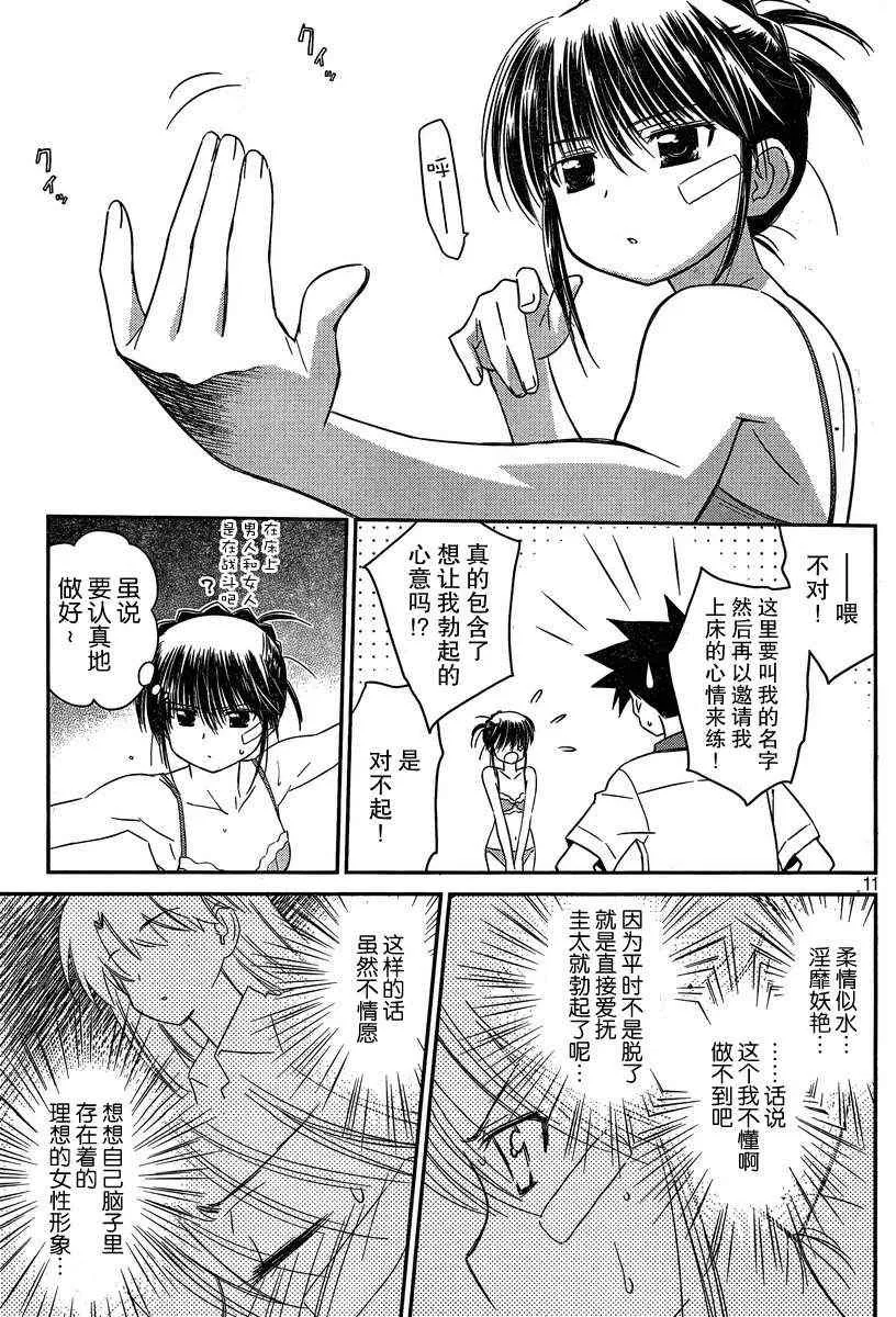 ch_58 第11页