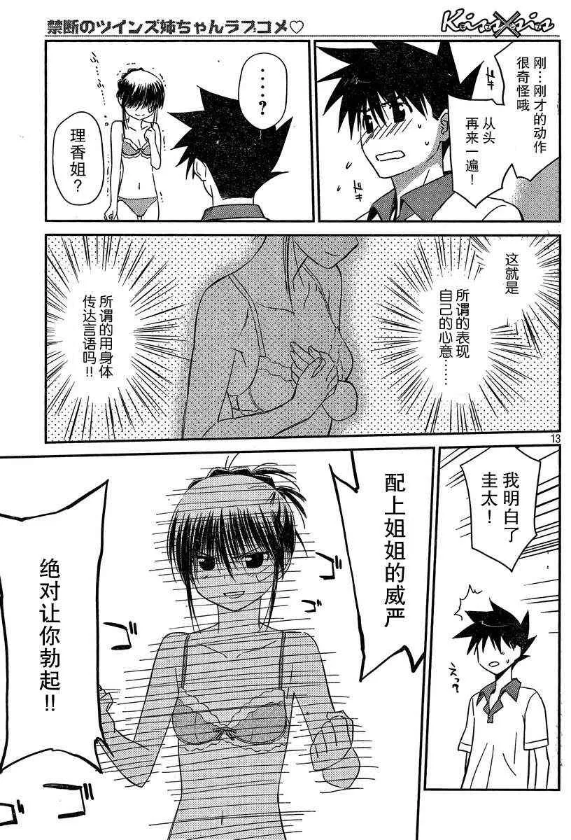 ch_58 第13页