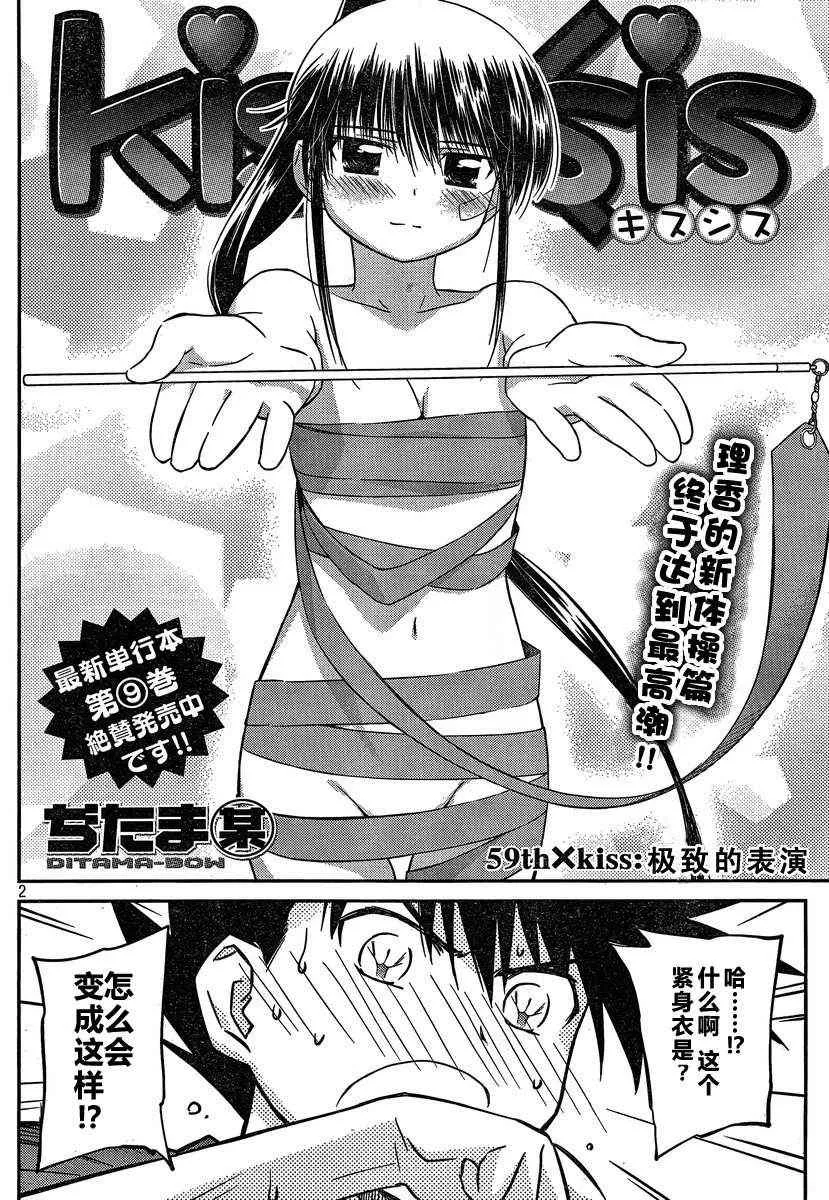 ch_59 第2页