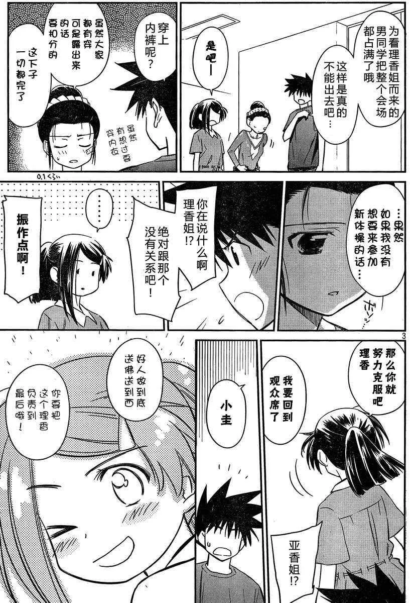 ch_59 第3页