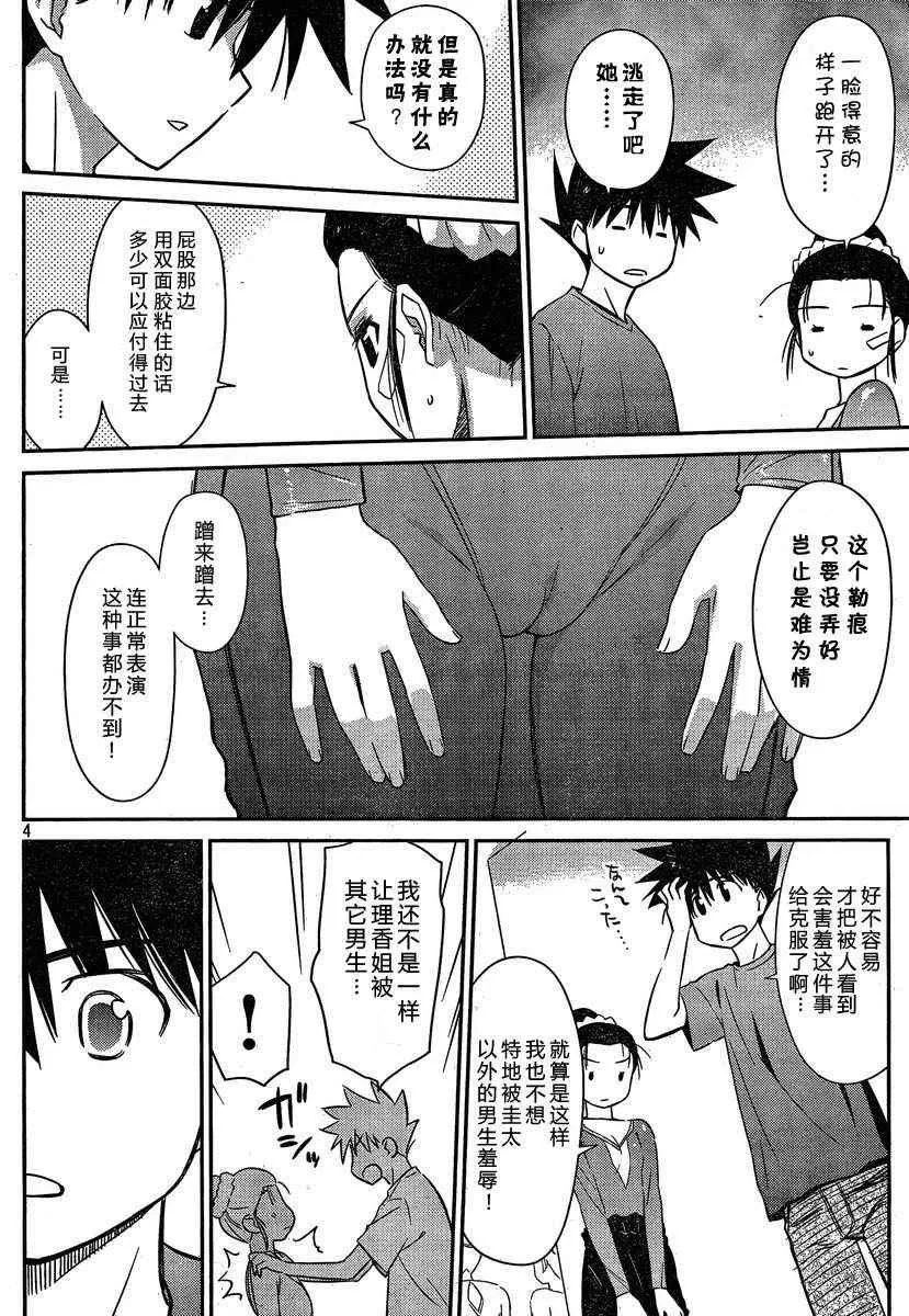 ch_59 第4页