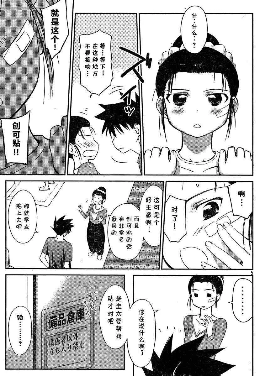 ch_59 第5页