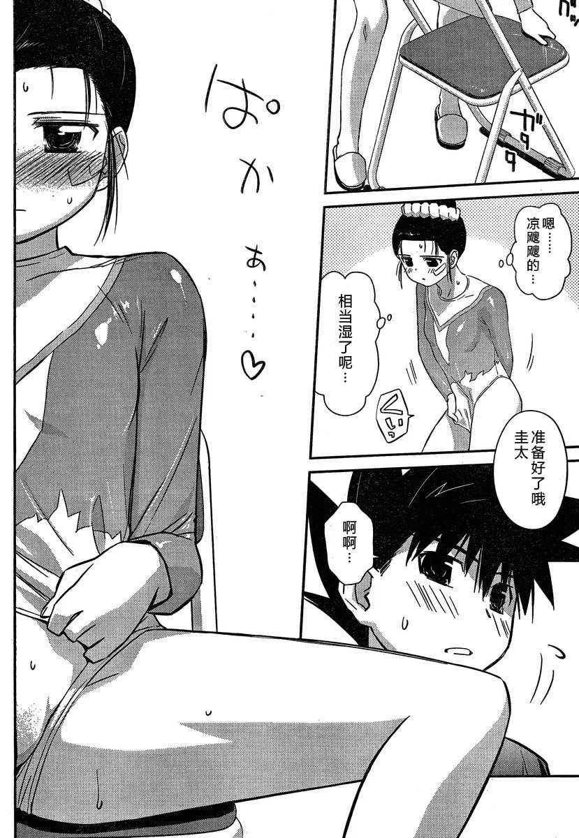 ch_59 第6页