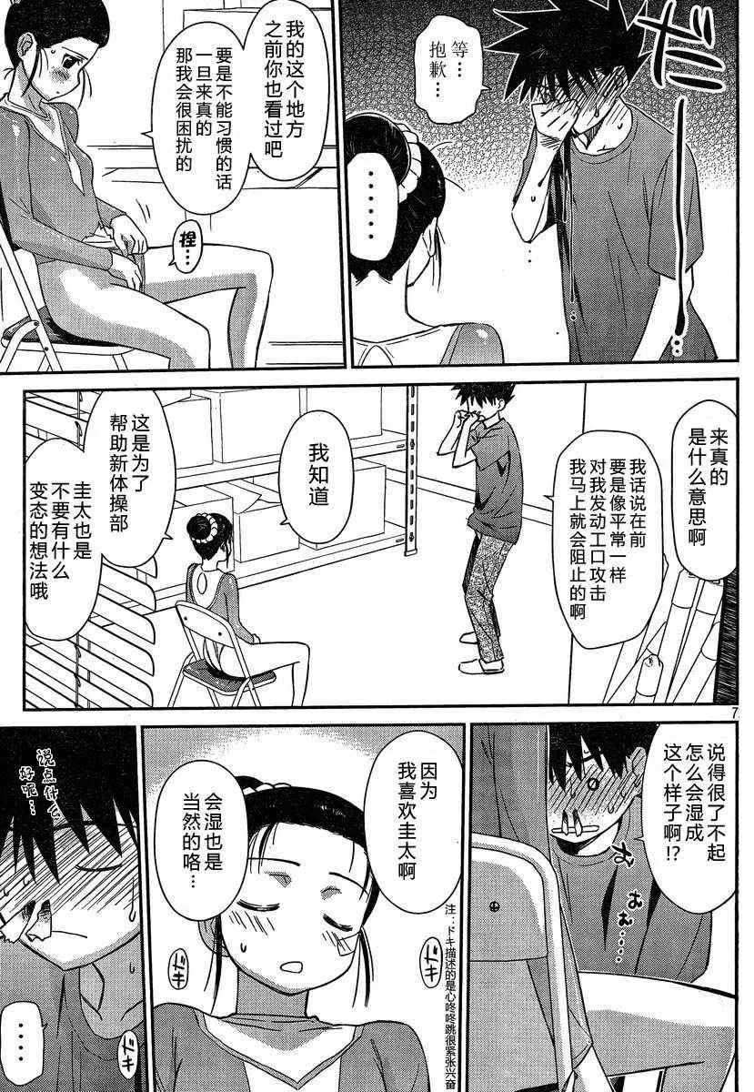 ch_59 第7页