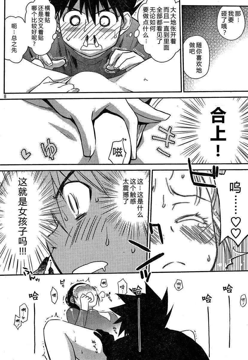 ch_59 第8页
