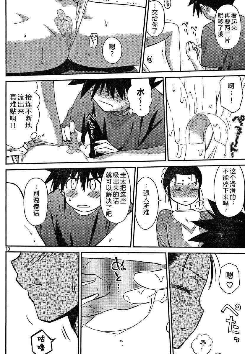 ch_59 第10页