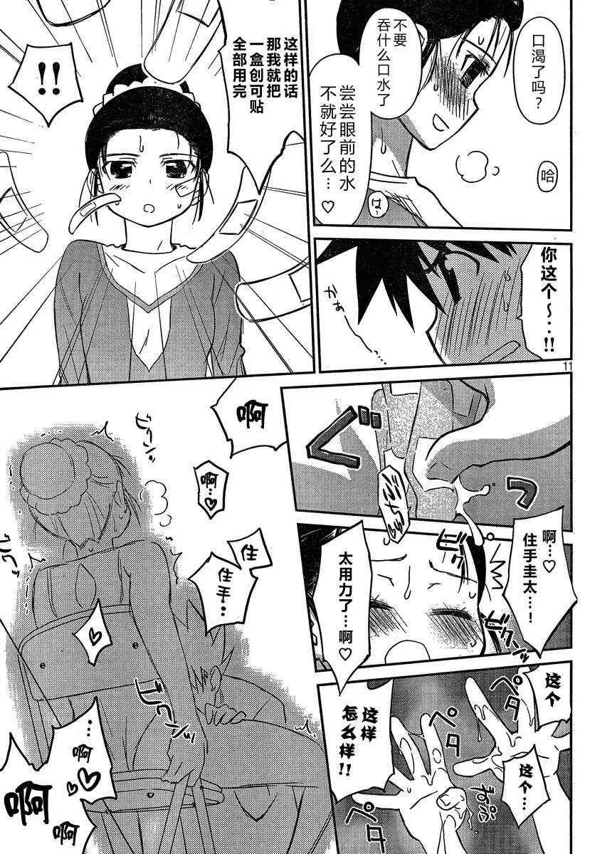 ch_59 第11页