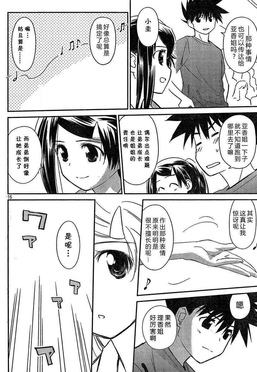ch_59 第16页