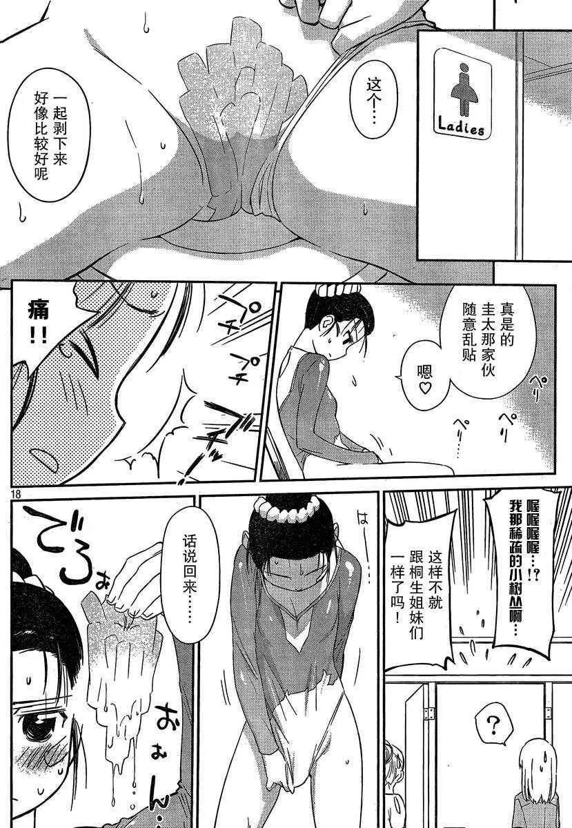 ch_59 第18页