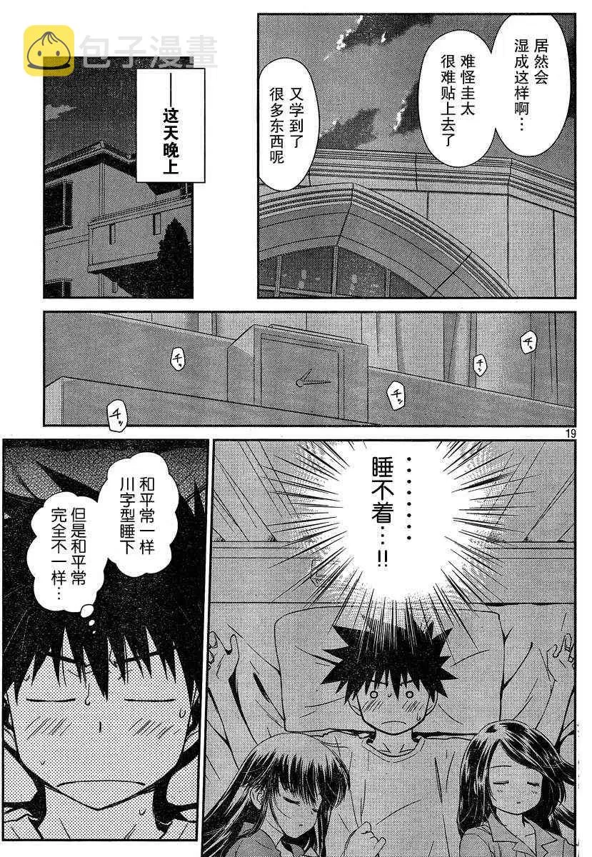 ch_59 第19页